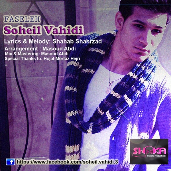 دانلود آهنگ فاصله